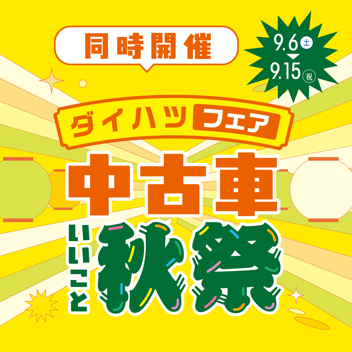 メイン画像SP